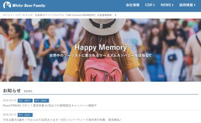 たびやどファンドの現在のサイト状況