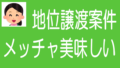 抽選倍率が低い業者｜抽選弱者にやさしい抽選倍率1倍台