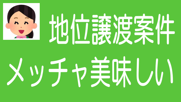 抽選倍率が低い業者｜抽選弱者にやさしい抽選倍率1倍台