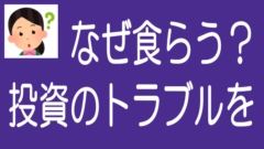 なぜ我々は償還遅延を食らうのか？｜原因と対策を考えるのタイトル画像