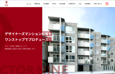 ファクター・ナインのサイト画像