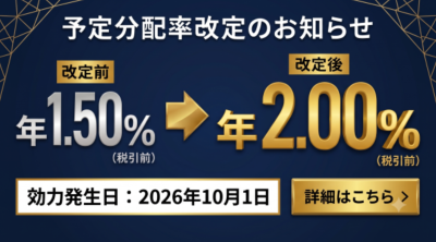 i-Bondの利回りが上がることを知らせる画像