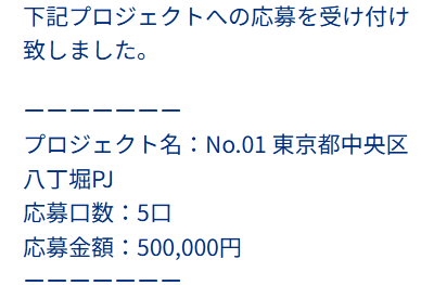 第1号案件への応募画像