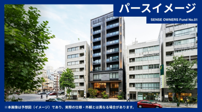SENSE OWNERS第1号案件のイメージ画像2