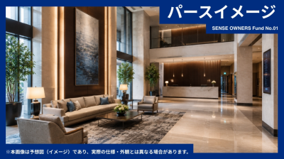 SENSE OWNERS第1号案件のイメージ画像3