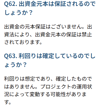 SENSE OWNERSのFAQの画像1