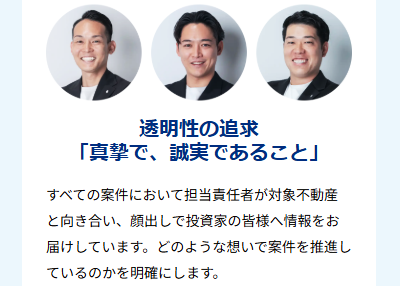SENSE OWNERSの透明性のアピール