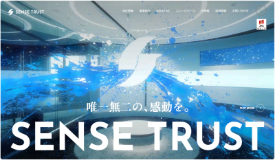 センス・トラストのサイト画像