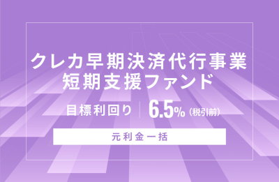 オルタナバンクの全東信案件のイメージ画像