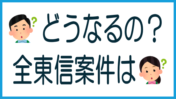 オルタナバンク第4報の内容と評価のタイトル画像