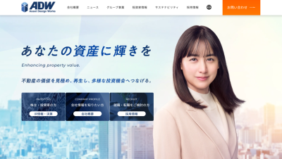 ADワークスグループのサイト画像
