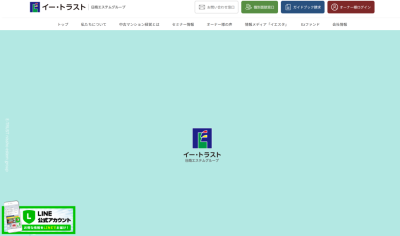 イー・トラストのサイト画像