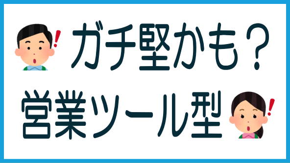 Ezファンドはガチ堅の営業ツール型?のタイトル画像