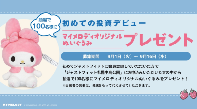 ぬいぐるみプレゼントのイメージ画像