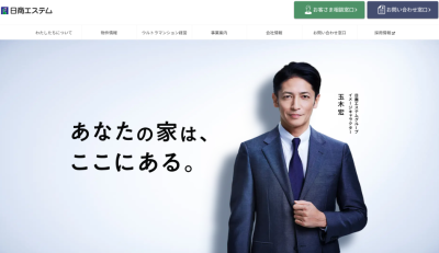 日商エステムのサイト画像