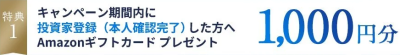 リアレ キャンペーン 2026年9月1