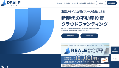 リアレのサイト画像