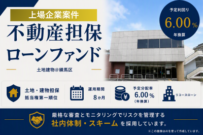 AGクラファン:218号 練馬区のイメージ画像