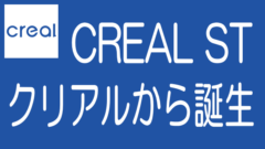 クリアルの不動産STが今期中に誕生！ST市場に新規参入のタイトル画像