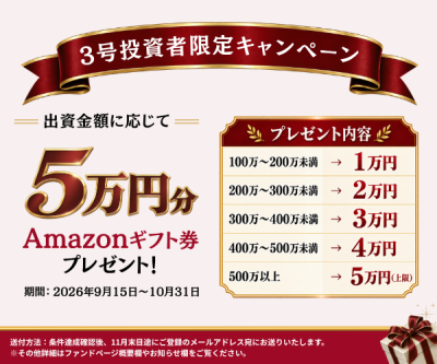 Sunny Proudキャンペーン 2026年10月‐2
