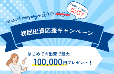 わかちあいファンド キャンペーン2025年11月